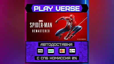 Marvel’s Spider-Man Remaster  АВТОВЫДАЧА  STEAM G