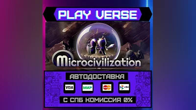 Microcivilization  АВТОВЫДАЧА  STEAM GIFT