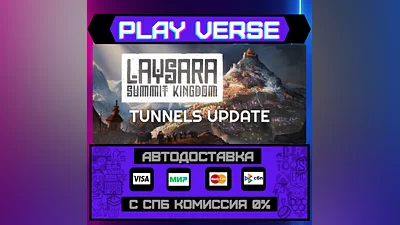 Laysara: Summit Kingdom  АВТОВЫДАЧА  STEAM GIFT