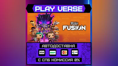 Funko Fusion  АВТОВЫДАЧА  STEAM GIFT