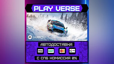 EA SPORTS  WRC  АВТОВЫДАЧА  STEAM GIFT