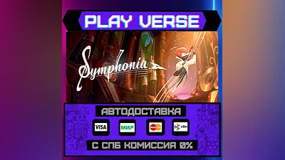 Symphonia  АВТОВЫДАЧА  STEAM GIFT