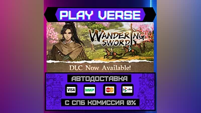 Wandering Sword  АВТОВЫДАЧА  STEAM GIFT