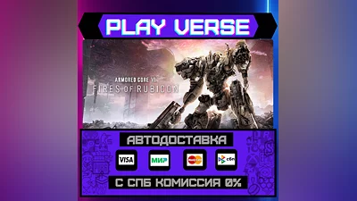 ARMORED CORE  VI FIRES OF RU  АВТОВЫДАЧА  STEAM G
