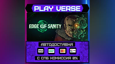 Edge of Sanity  АВТОВЫДАЧА  STEAM GIFT