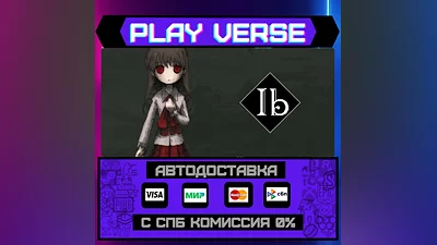 Ib  АВТОВЫДАЧА  STEAM GIFT