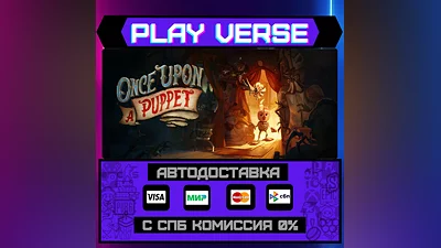 Once Upon A Puppet  АВТОВЫДАЧА  STEAM GIFT