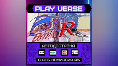 Psycho Patrol R  АВТОВЫДАЧА  STEAM GIFT