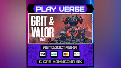 Grit and Valor - 1949  АВТОВЫДАЧА  STEAM GIFT