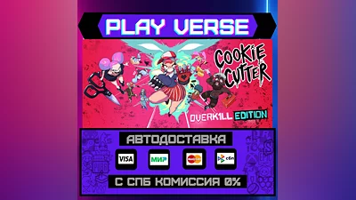 Cookie Cutter: Overkill Edit  АВТОВЫДАЧА  STEAM G