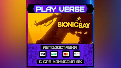 Bionic Bay  АВТОВЫДАЧА  STEAM GIFT