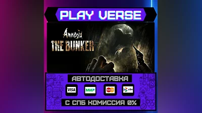 Amnesia: The Bunker  АВТОВЫДАЧА  STEAM GIFT