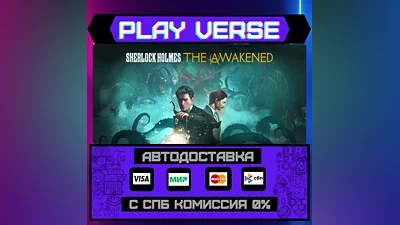Sherlock Holmes The Awakened  АВТОВЫДАЧА  STEAM G