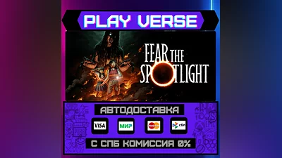 Fear the Spotlight  АВТОВЫДАЧА  STEAM GIFT