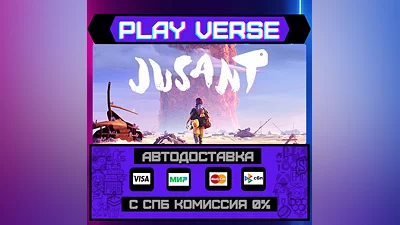 Jusant  АВТОВЫДАЧА  STEAM GIFT