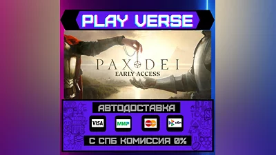 Pax Dei  АВТОВЫДАЧА  STEAM GIFT