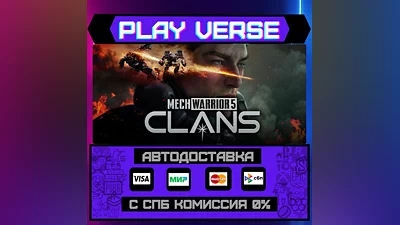 MechWarrior 5: Clans  АВТОВЫДАЧА  STEAM GIFT