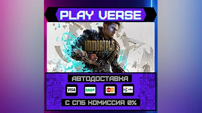 Immortals of Aveum   АВТОВЫДАЧА  STEAM GIFT