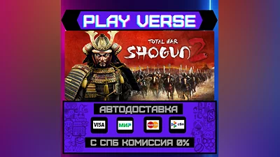 Total War: SHOGUN 2  АВТОВЫДАЧА  STEAM GIFT