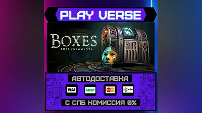 Boxes: Lost Fragments  АВТОВЫДАЧА  STEAM GIFT