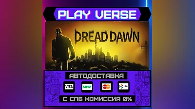 Dread Dawn  АВТОВЫДАЧА  STEAM GIFT
