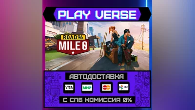 Road 96: Mile 0  АВТОВЫДАЧА  STEAM GIFT