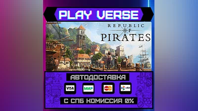 Republic of Pirates  АВТОВЫДАЧА  STEAM GIFT