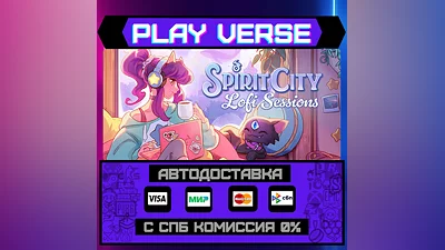 Spirit City: Lofi Sessions  АВТОВЫДАЧА  STEAM GIF