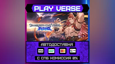 Granblue Fantasy Versus: Ris  АВТОВЫДАЧА  STEAM G