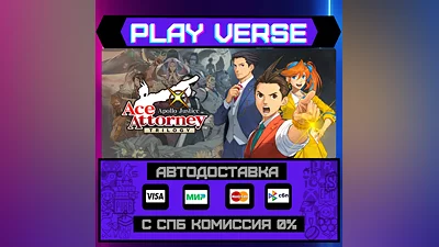 Apollo Justice: Ace Attorney  АВТОВЫДАЧА  STEAM G