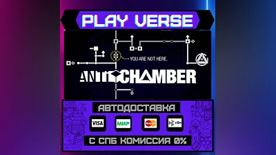 Antichamber  АВТОВЫДАЧА  STEAM GIFT
