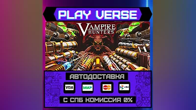 Vampire Hunters  АВТОВЫДАЧА  STEAM GIFT