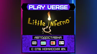 Little Inferno  АВТОВЫДАЧА  STEAM GIFT