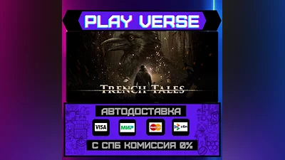 Trench Tales  АВТОВЫДАЧА  STEAM GIFT