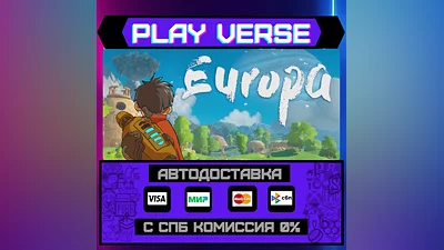 Europa  АВТОВЫДАЧА  STEAM GIFT