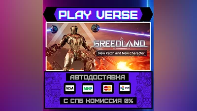 Greedland  АВТОВЫДАЧА  STEAM GIFT