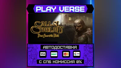 Call of Cthulhu : Dark Corne  АВТОВЫДАЧА  STEAM G