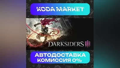 Darksiders III - Steam KZ / UA
