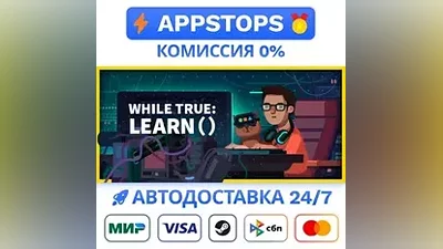 while True learn() Steam Gift АВТОВЫДАЧА РОССИЯ