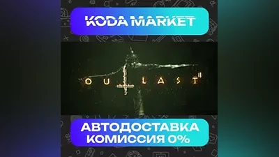 Outlast 2 - Steam RU / KZ / UA