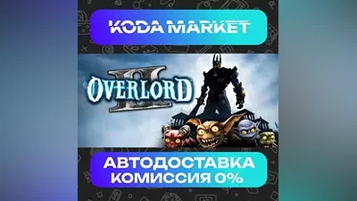 Overlord II - Steam RU / KZ / UA
