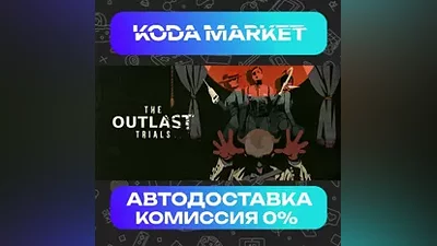 The Outlast Trials - Steam RU / KZ / UA