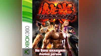TEKKEN 6 (XBOX ONE|SERIAS) - Активация