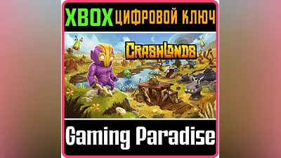 CRASHLANDS XBOX ONE/X|S КЛЮЧ