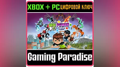 BEN 10: POWER TRIP XBOX ONE/X|S+ПК КЛЮЧ