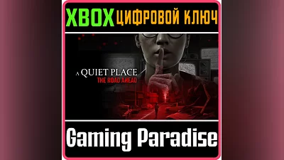 A QUIET PLACE: THE ROAD AHEAD XBOX X|S КЛЮЧ