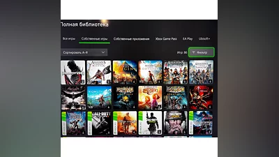 Hogwarts Legacy + 90 Игр Xbox one & series X | S