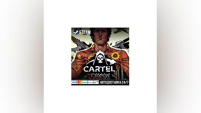 Cartel Tycoon СТИМ Steam Gift