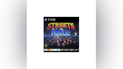 Streets of Rogue СТИМ Steam Gift