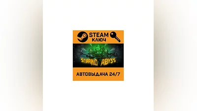 Stirring Abyss. STEAM-ключ (Global)